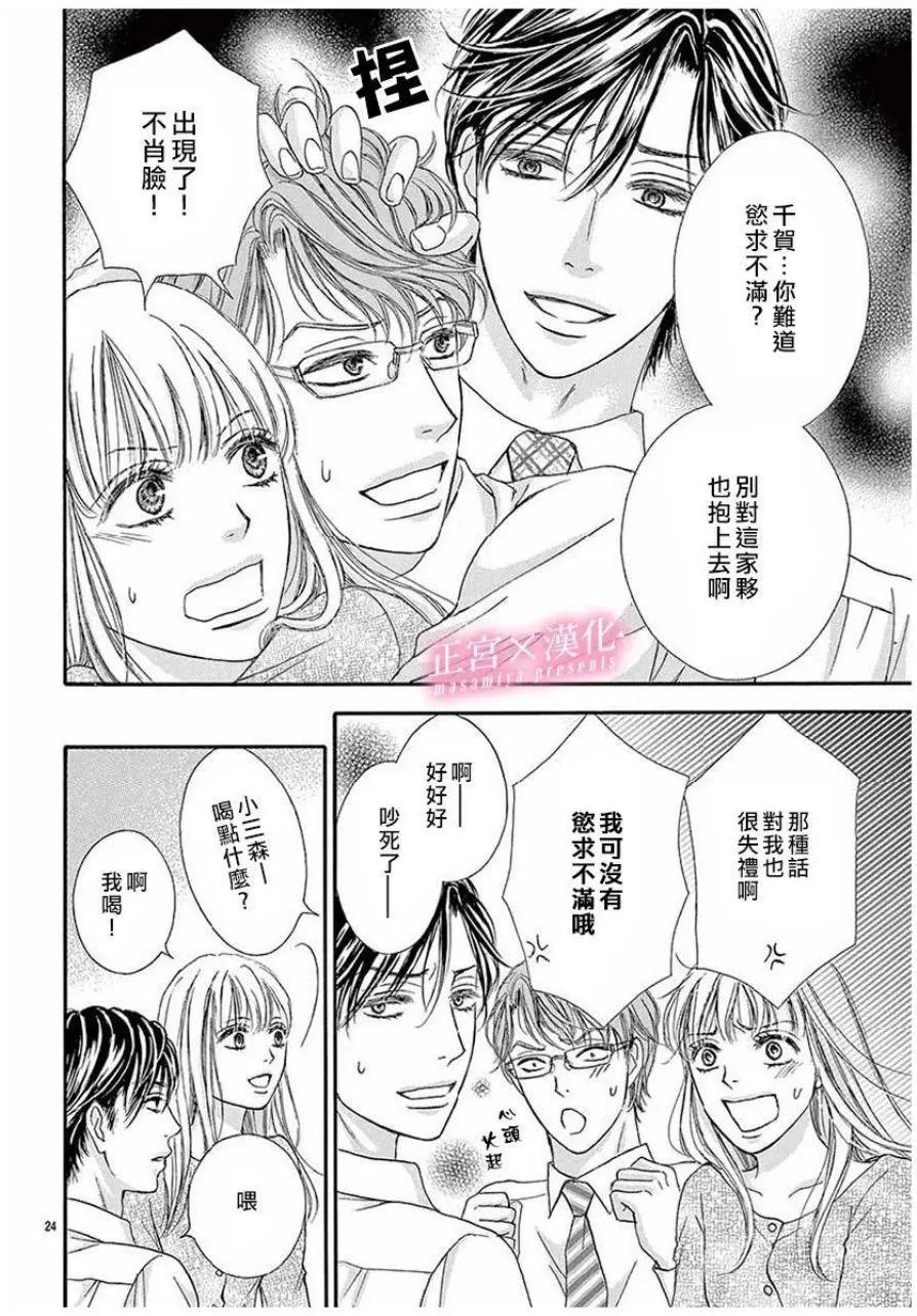 LEGAL LOVE - 第04話 - 1