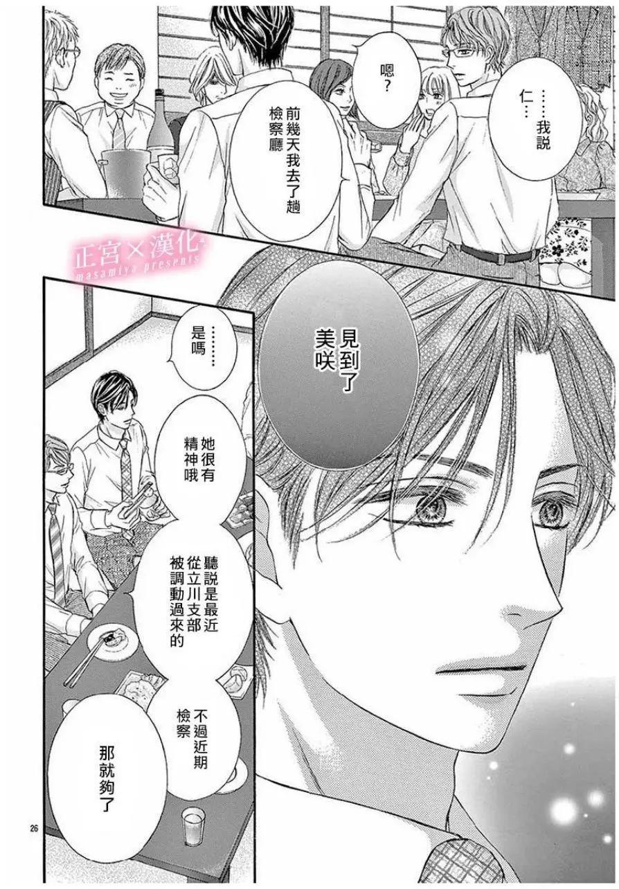 LEGAL LOVE - 第04話 - 3