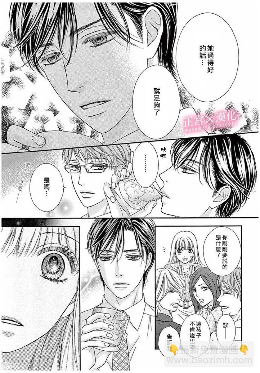 LEGAL LOVE - 第04話 - 4
