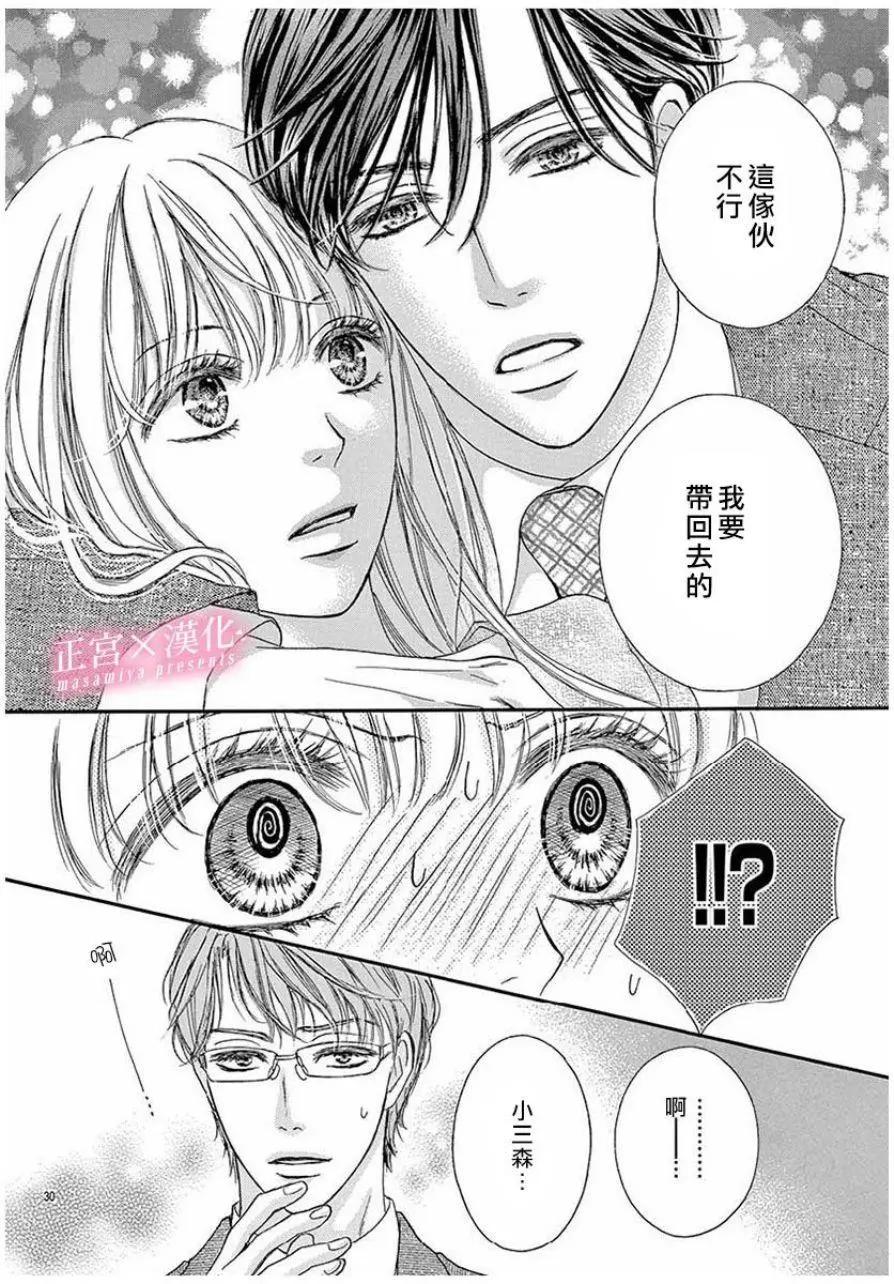 LEGAL LOVE - 第04話 - 1