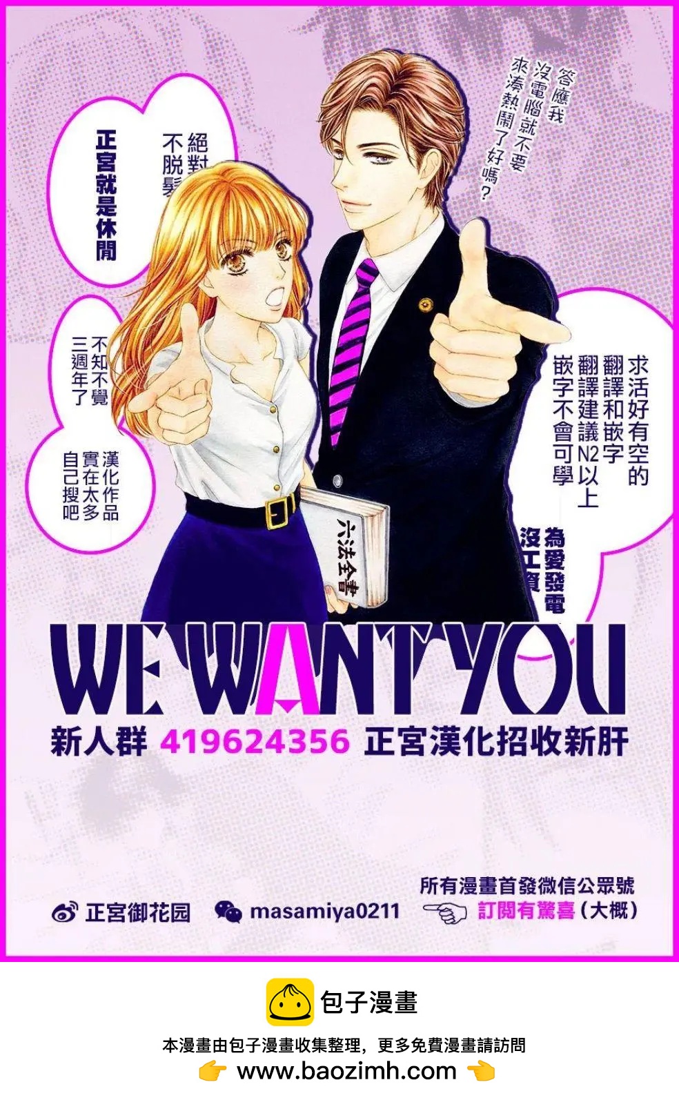 LEGAL LOVE - 第04話 - 5