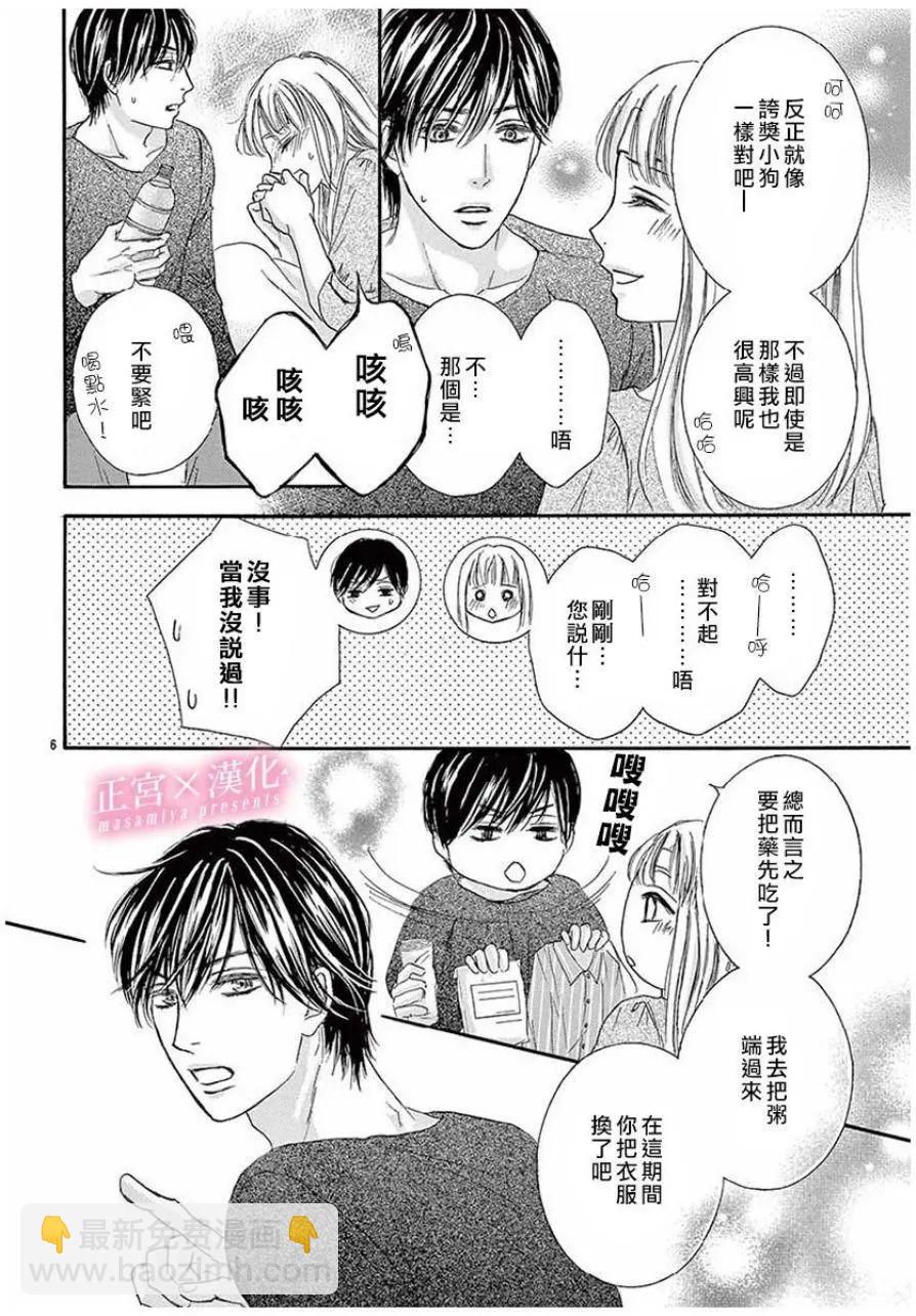LEGAL LOVE - 第04話 - 1
