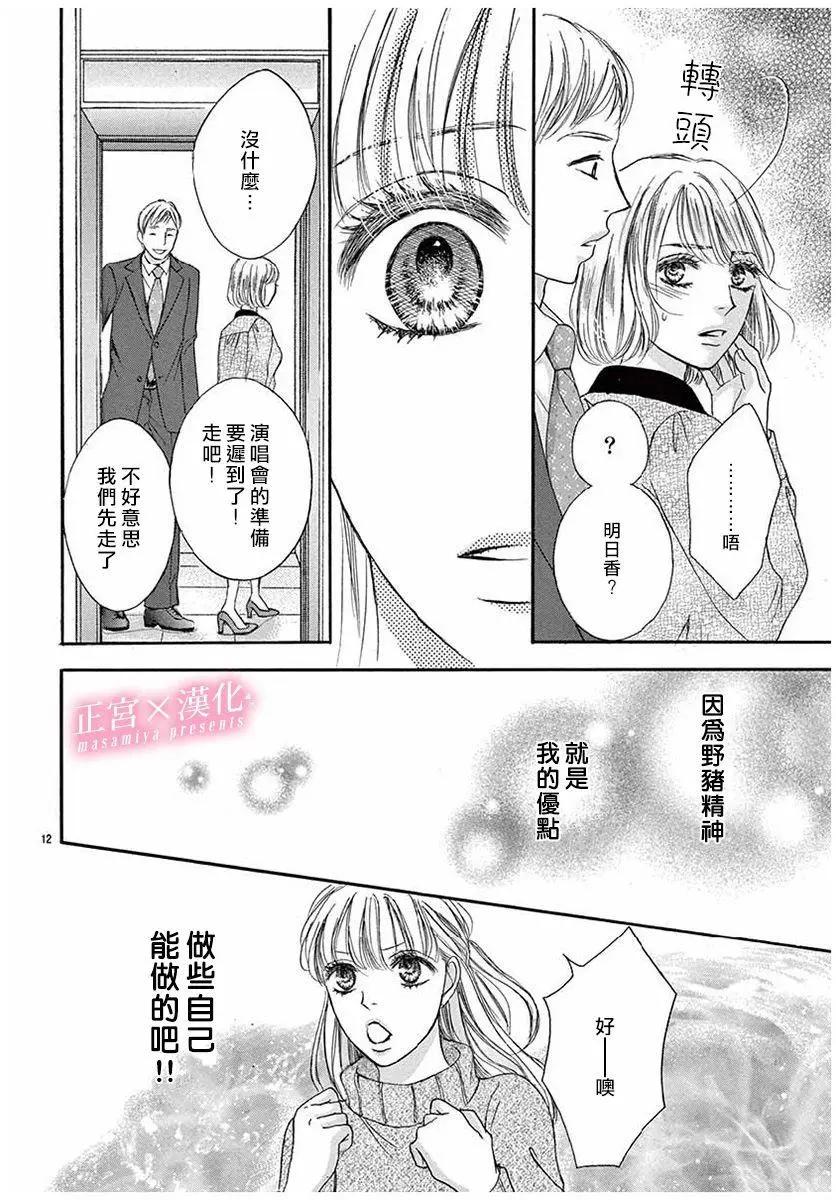 LEGAL LOVE - 第06話 - 7