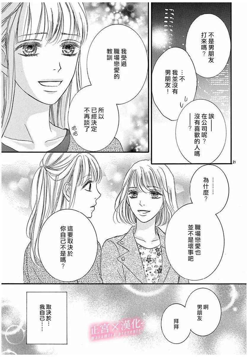 LEGAL LOVE - 第06話 - 2