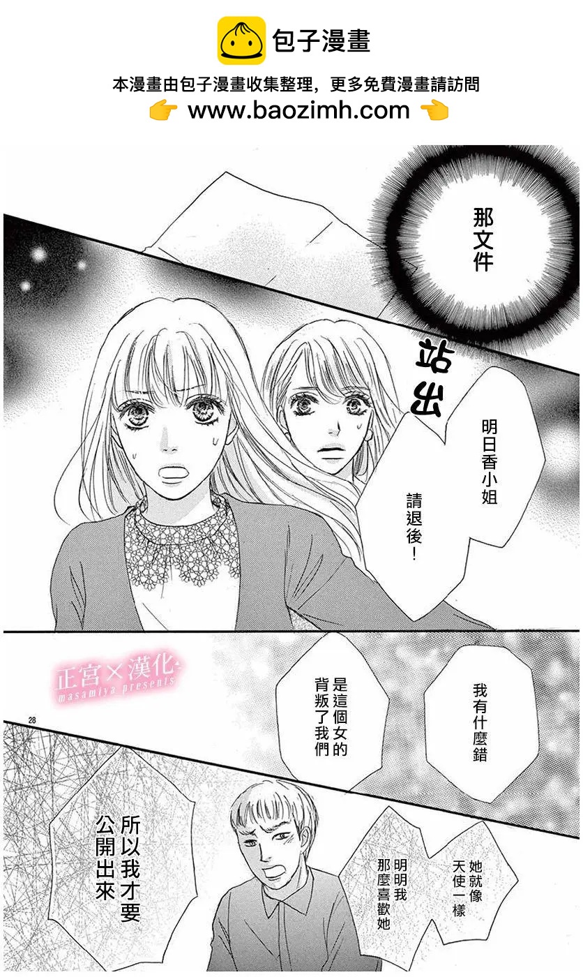 LEGAL LOVE - 第06話 - 2