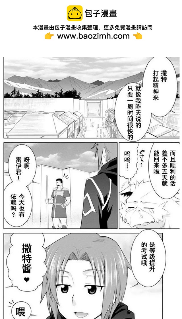 legend魔兽师传说 - 第15回 - 2