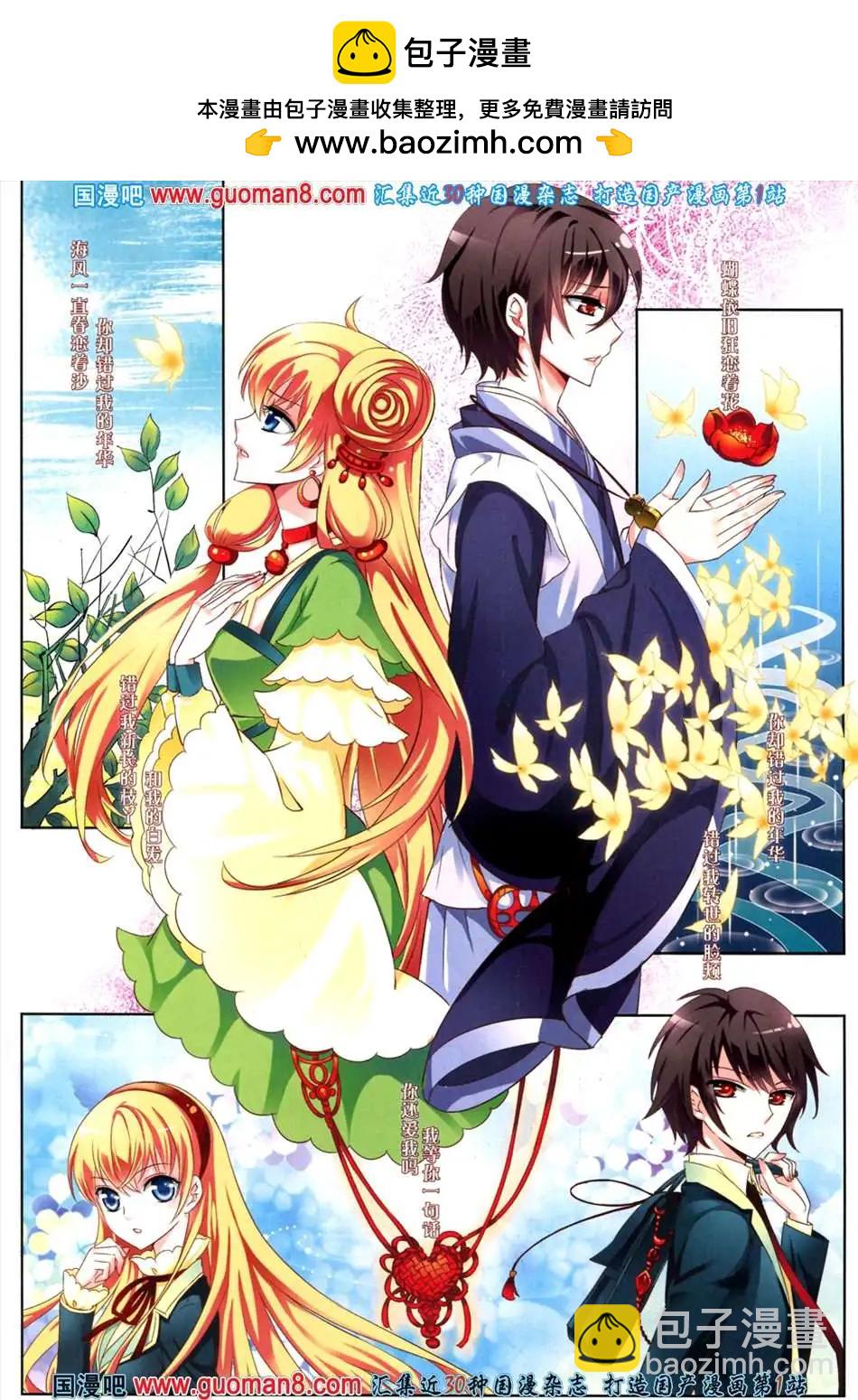 千年之恋-第13话