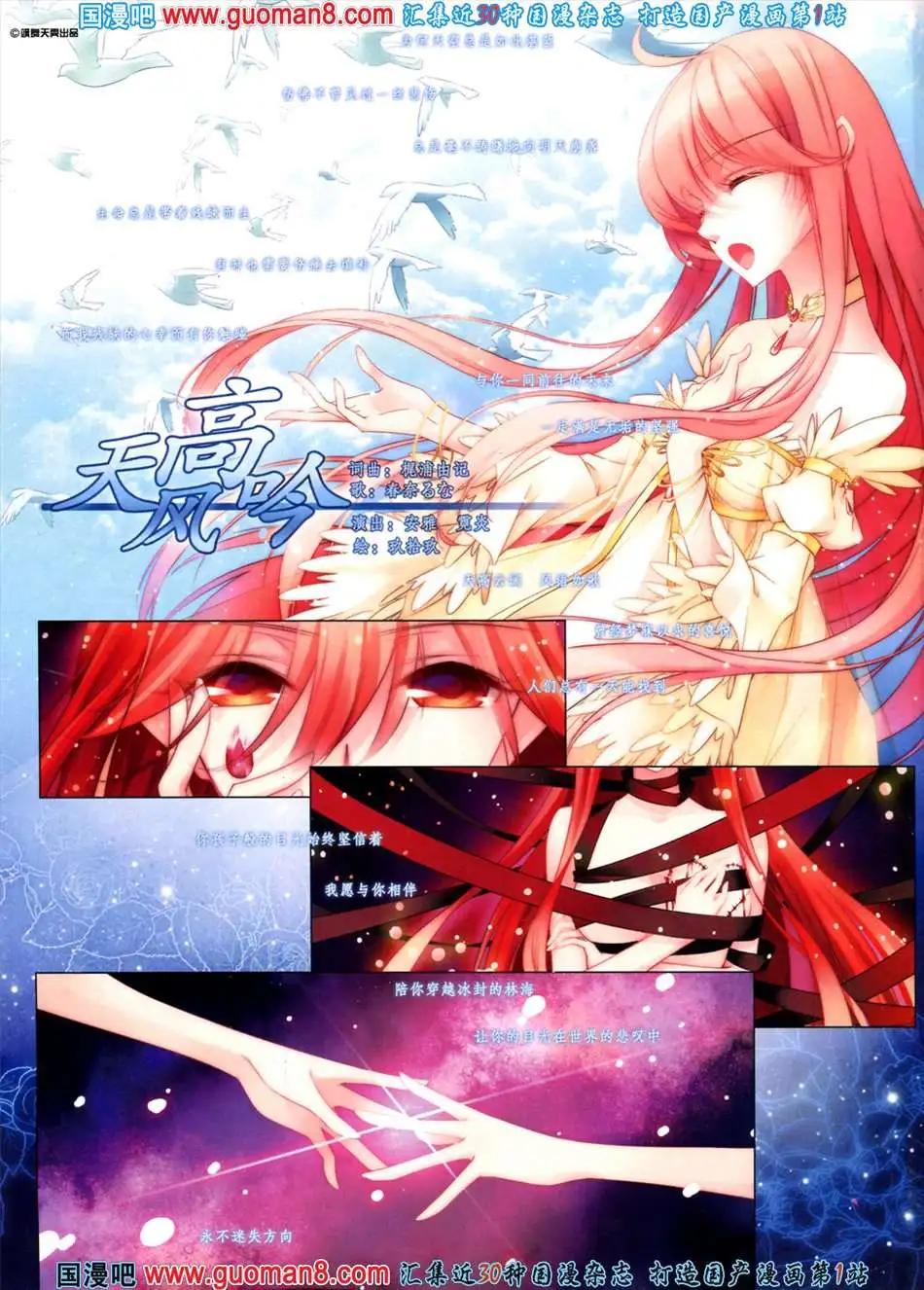 天高风吟-第15话