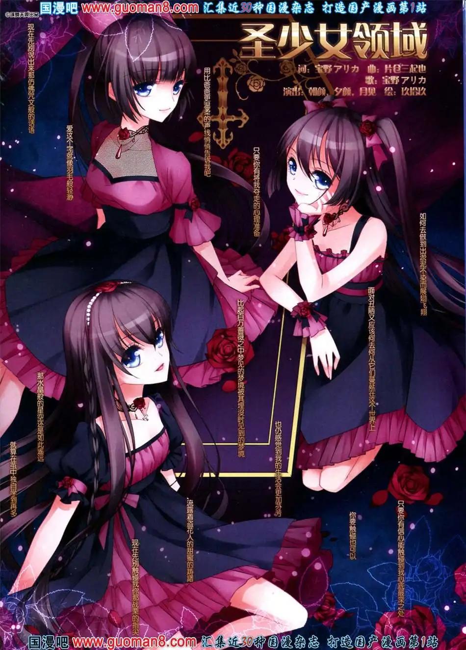 圣少女领域-第17话