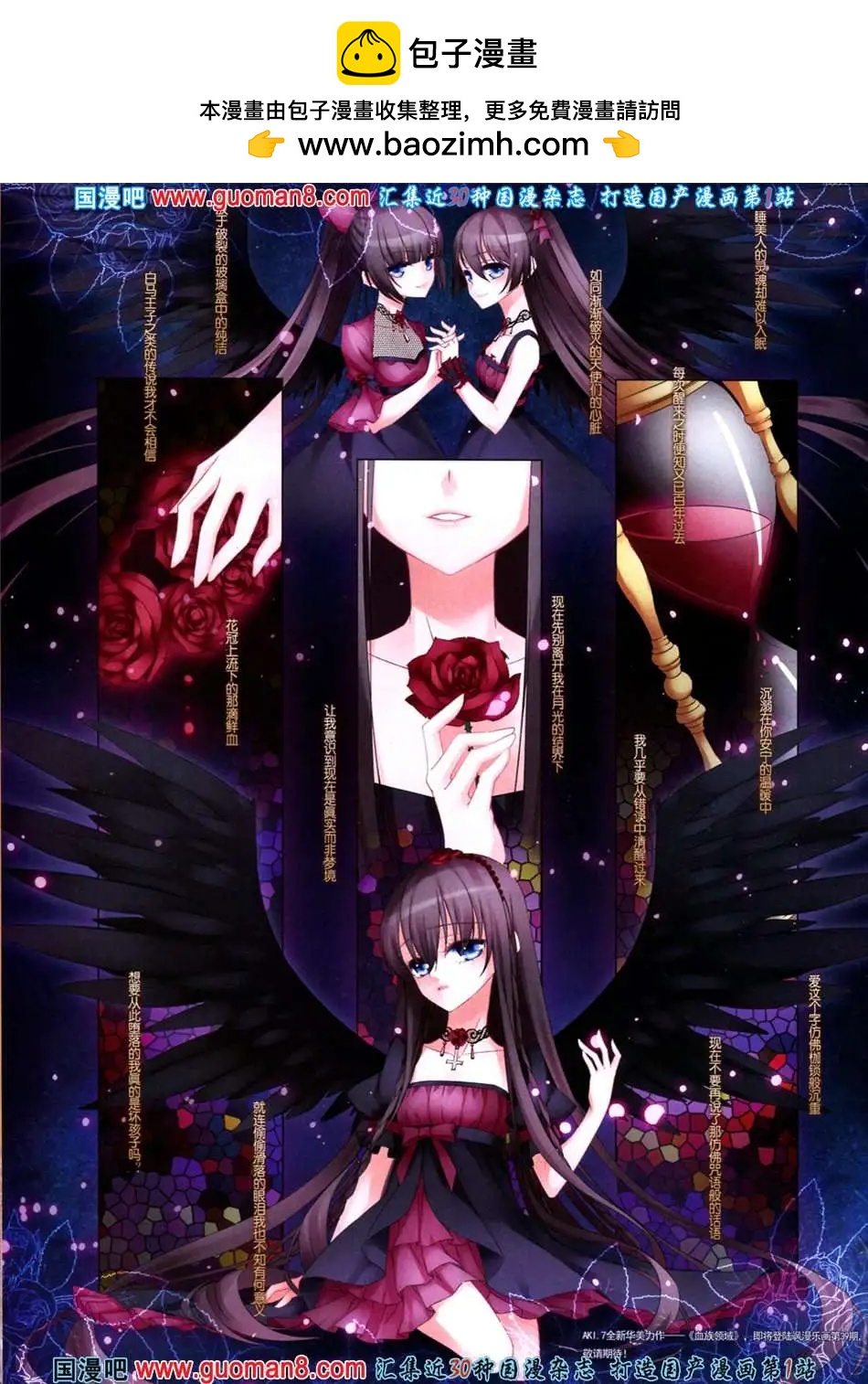 圣少女领域-第17话