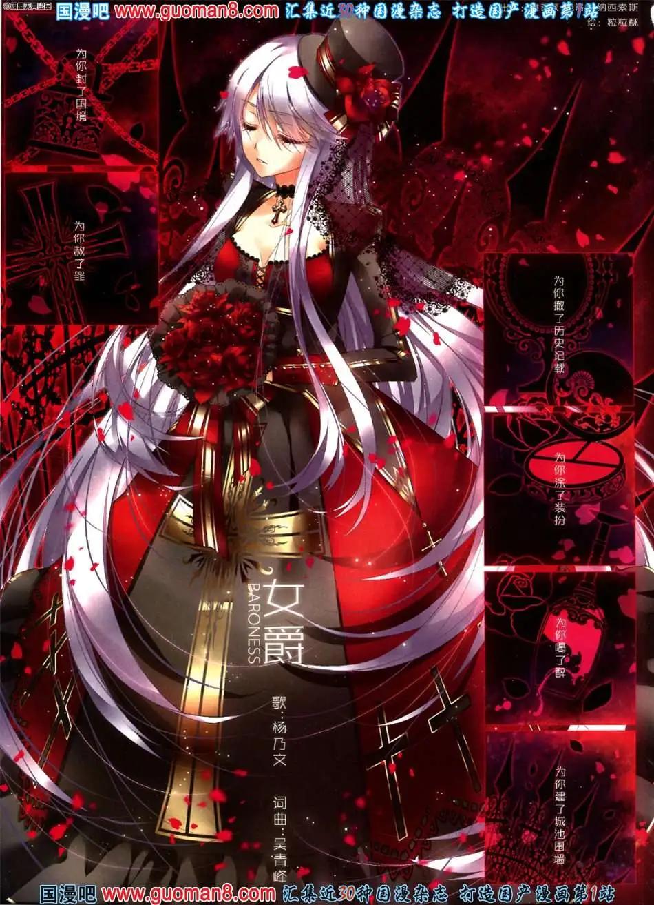女爵-第19话