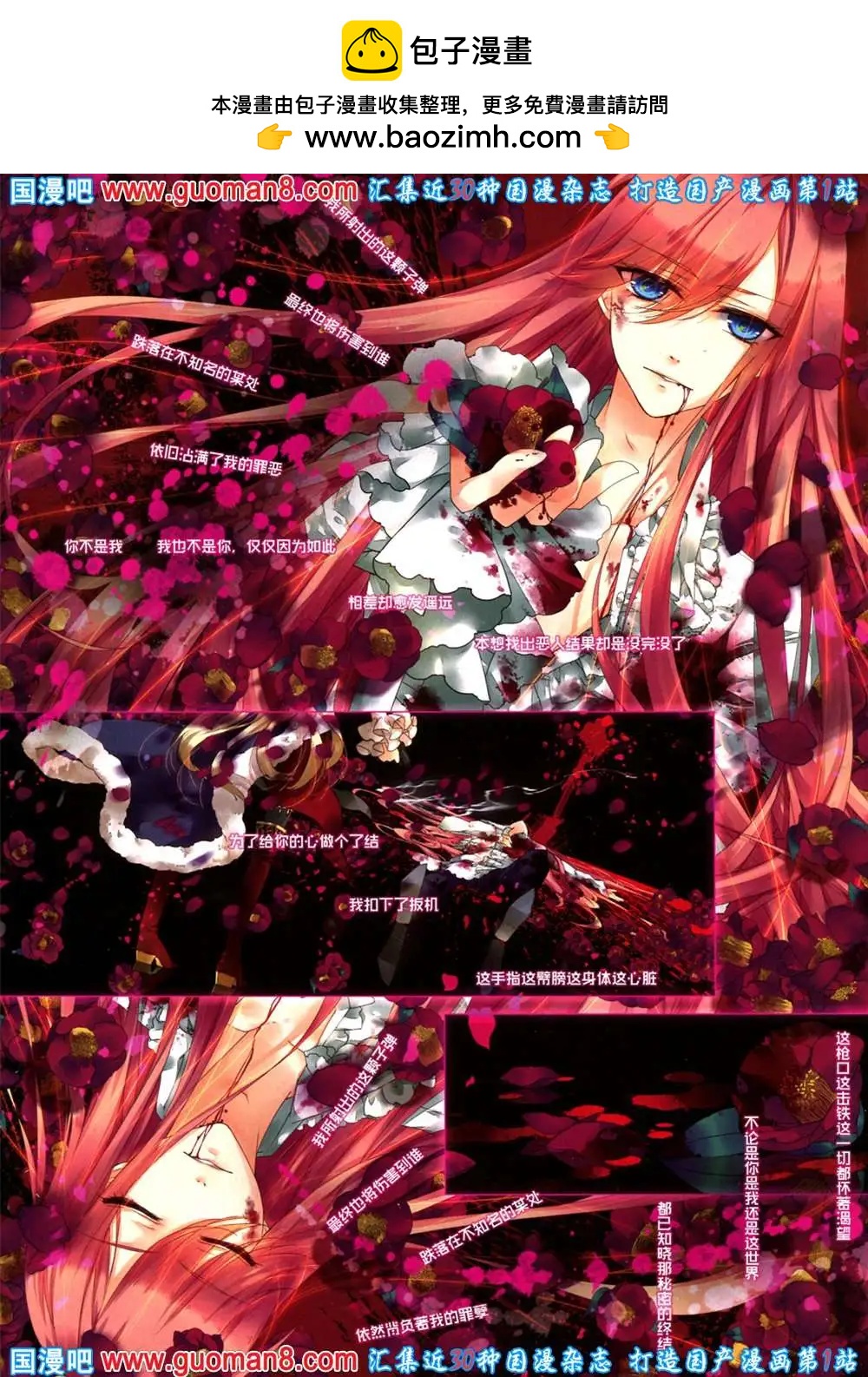 Silver Bullet-第21话