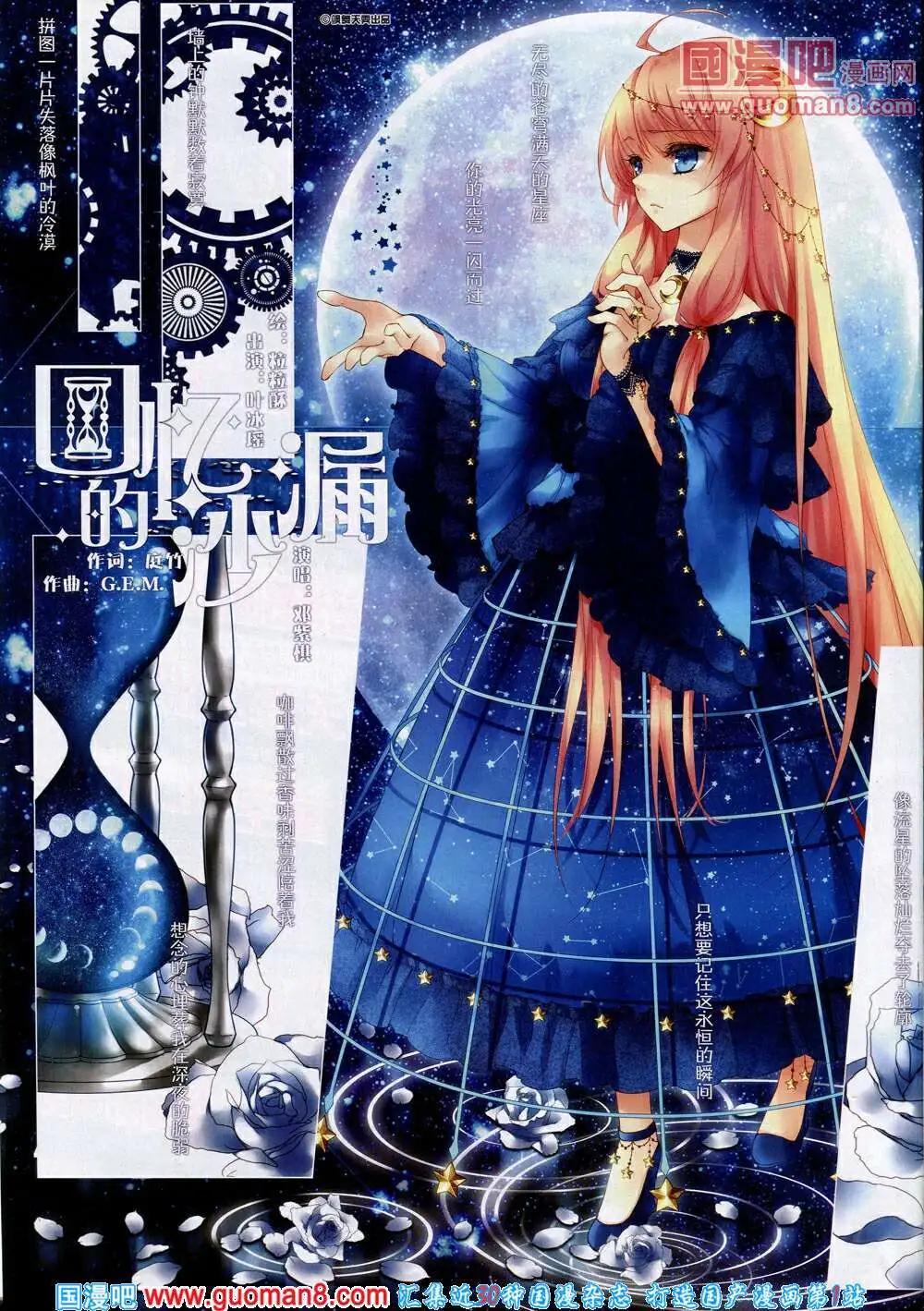 回忆的沙漏-第25话