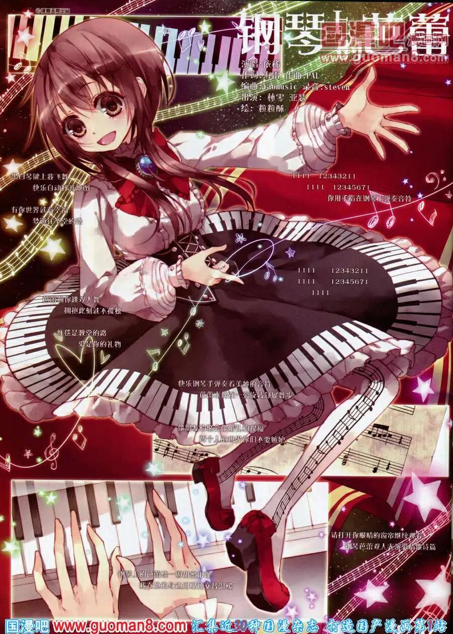 钢琴上的芭蕾-第31话