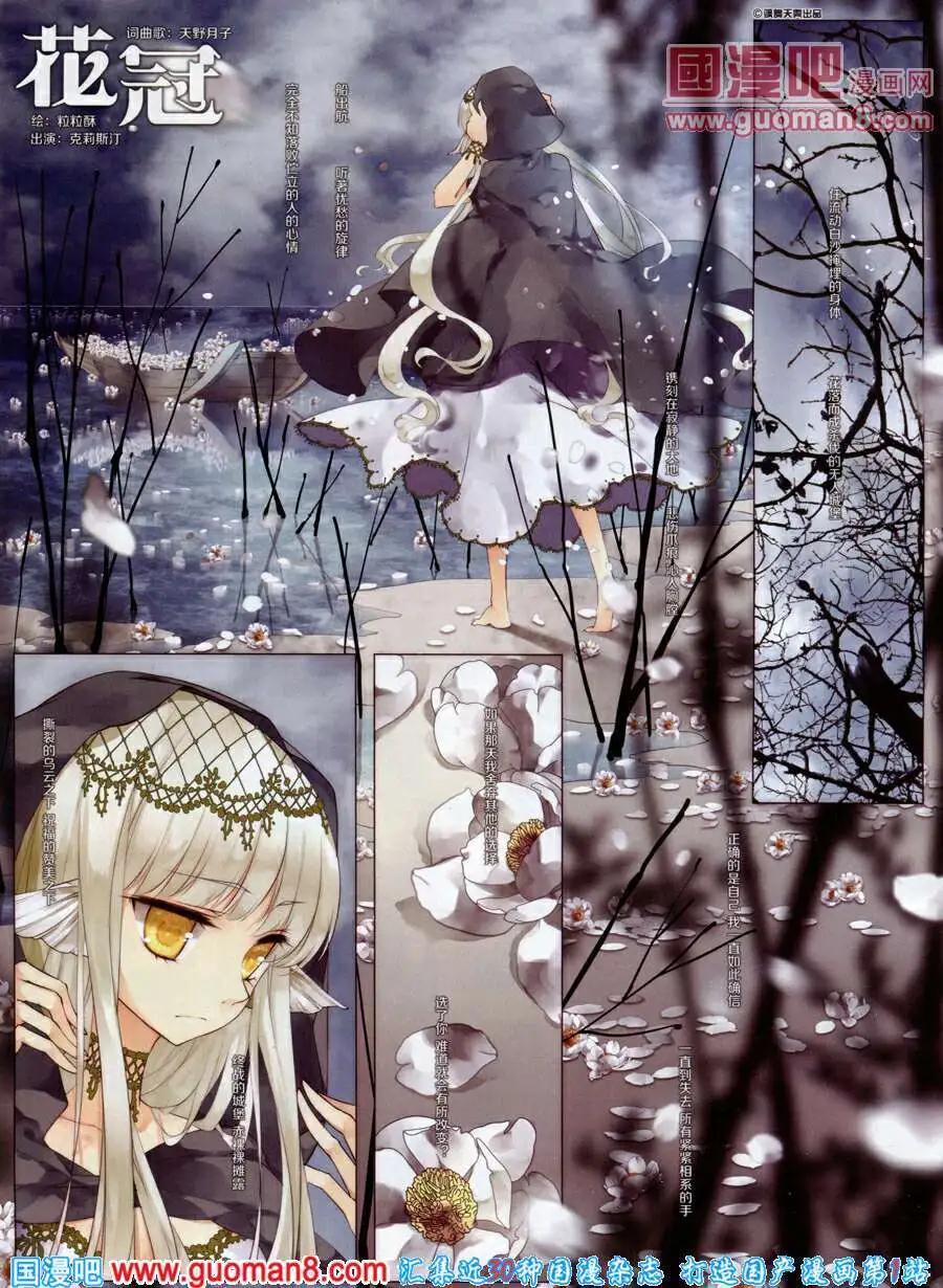 第32话 花冠-第33话