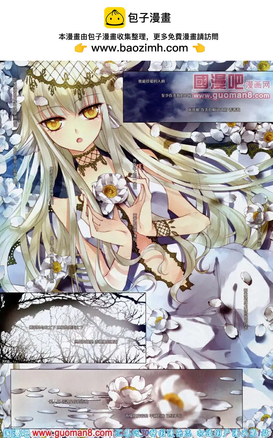 第32话 花冠-第33话