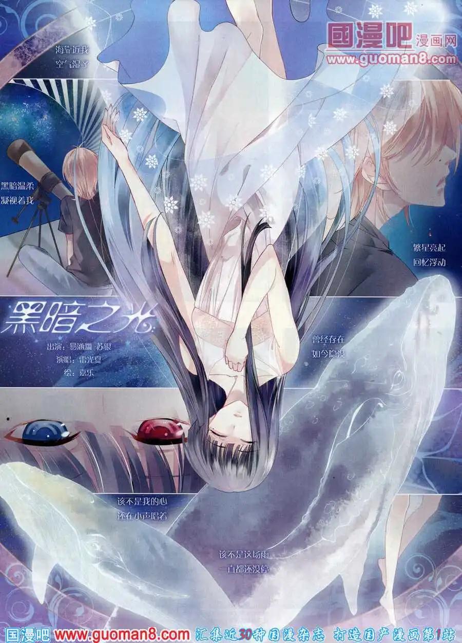 第34话 黑暗之光-第35话