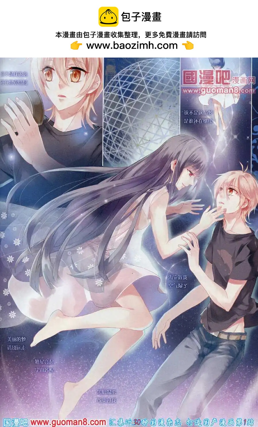 第34话 黑暗之光-第35话