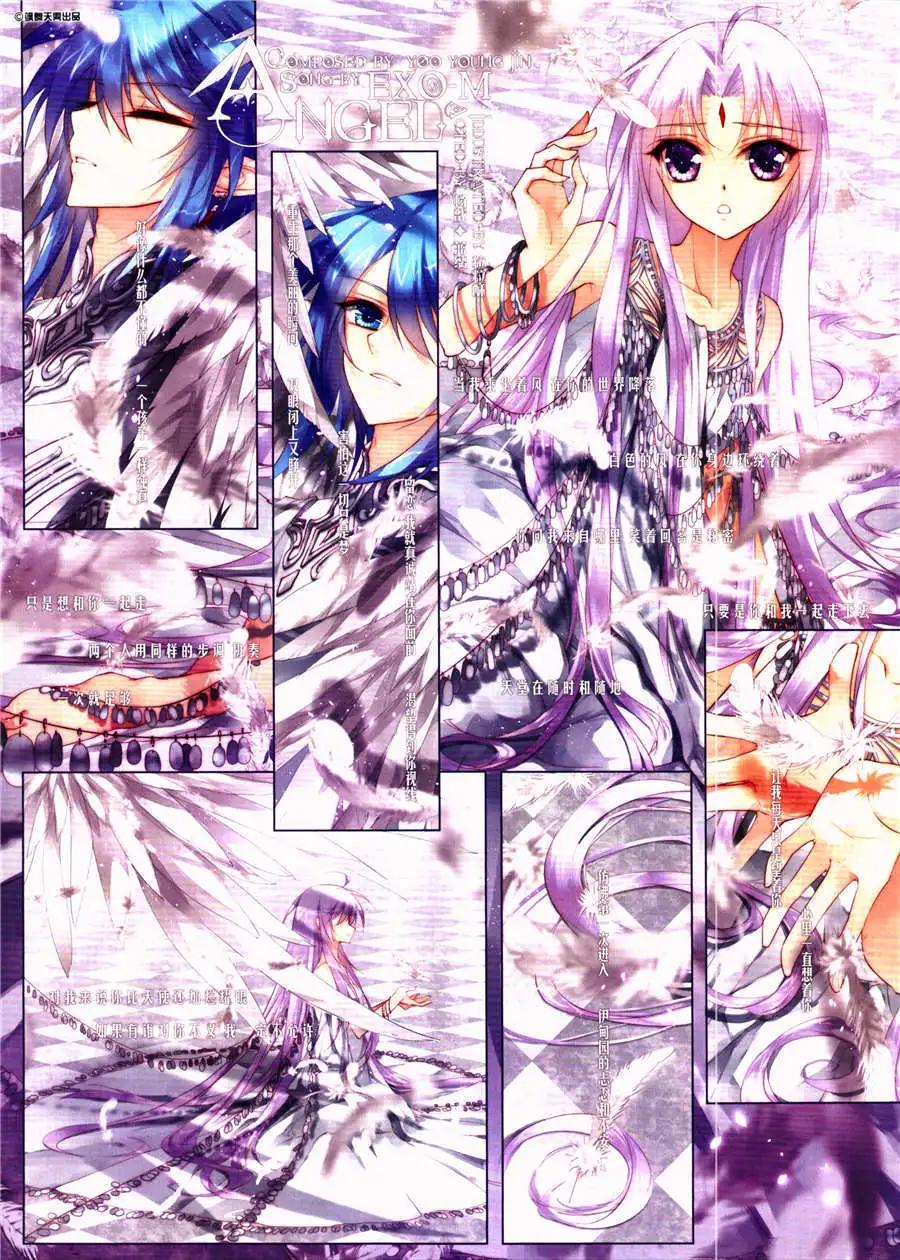 第36话 ANGEL-第37话