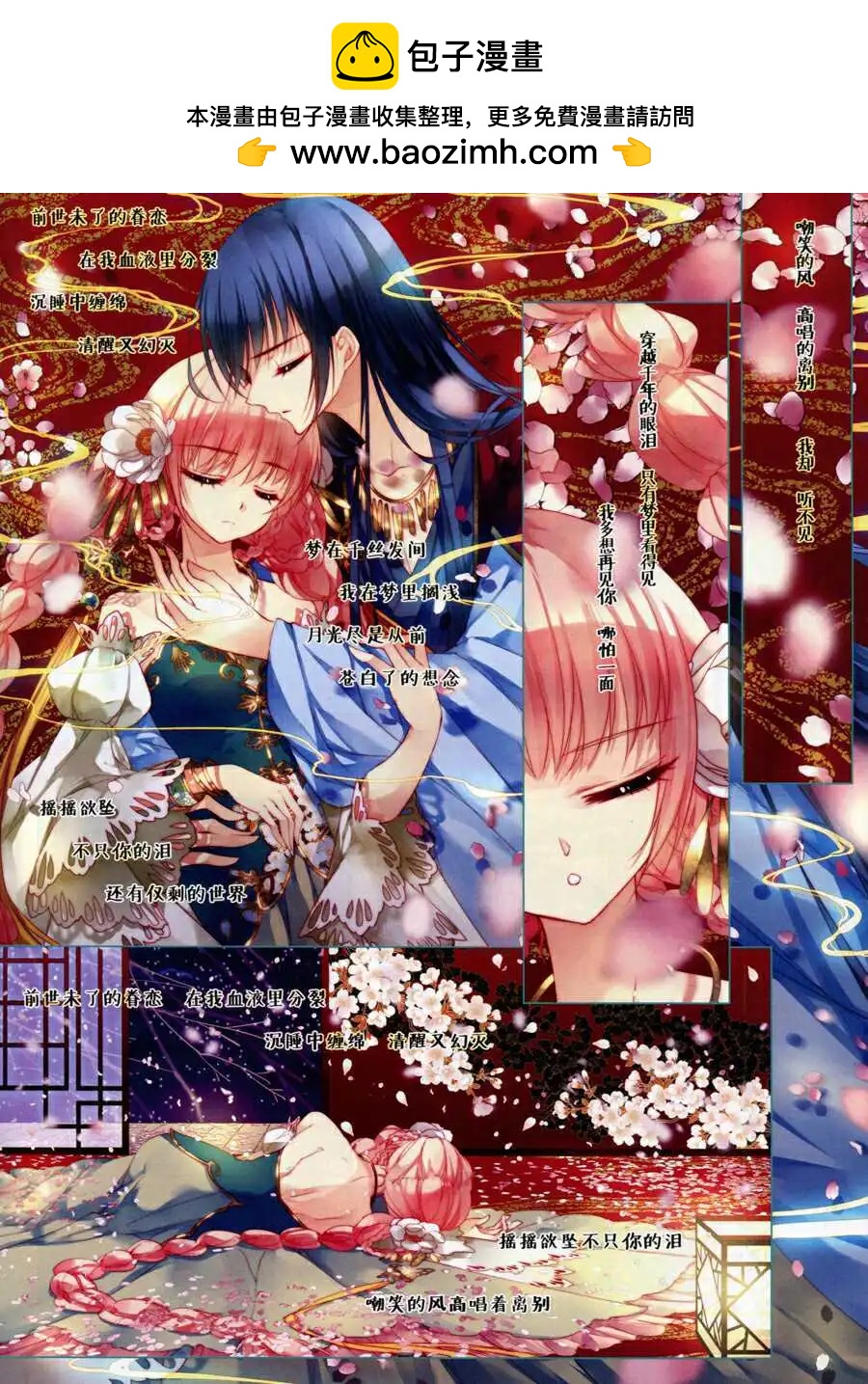 第38话 千年泪-第39话