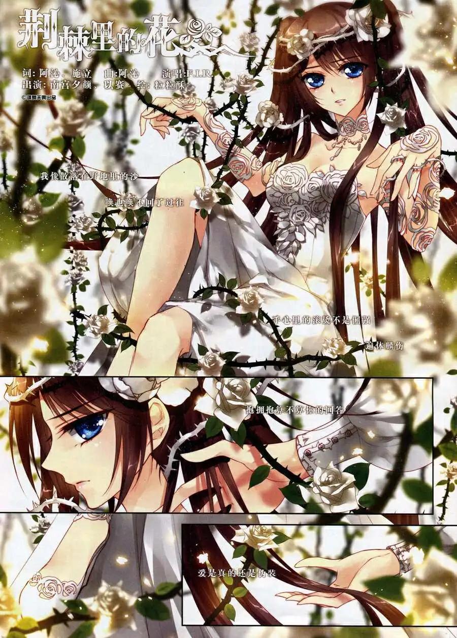 第40话 荆棘里的花-第41话