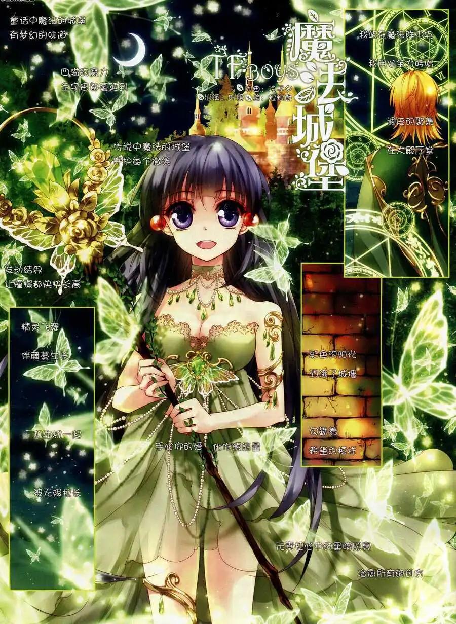 第42话 魔法城堡-第43话