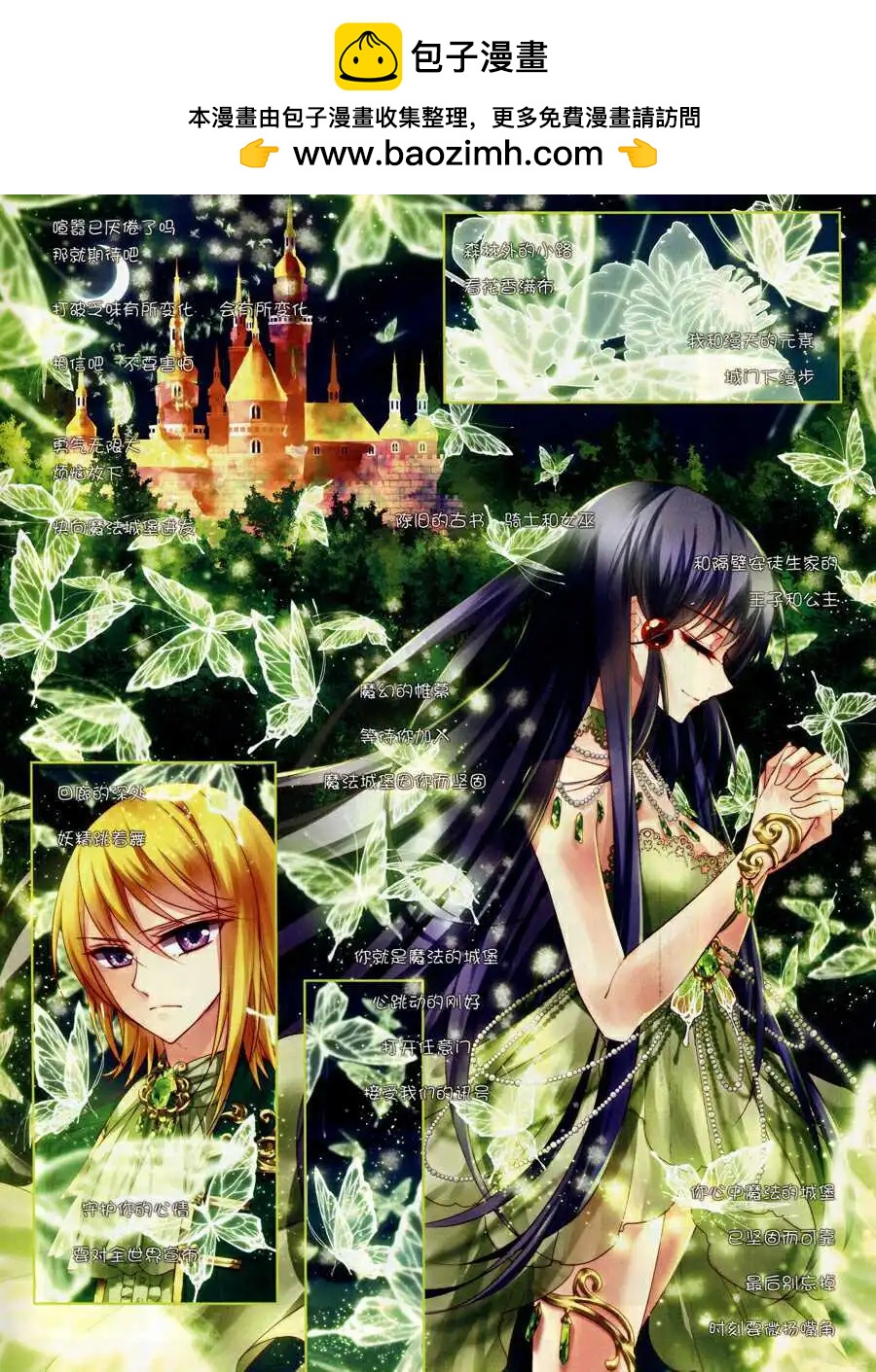 第42话 魔法城堡-第43话