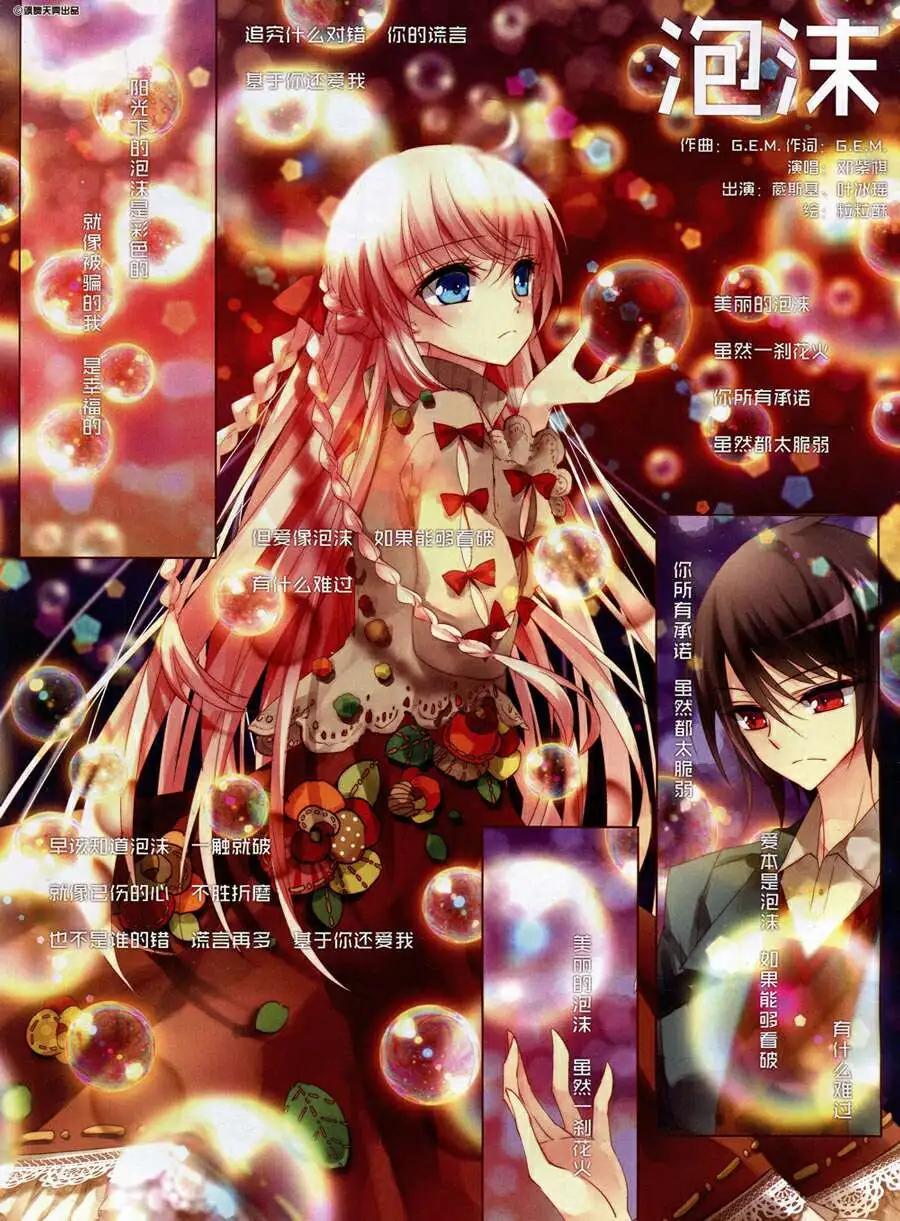 第44话 泡沫-第45话