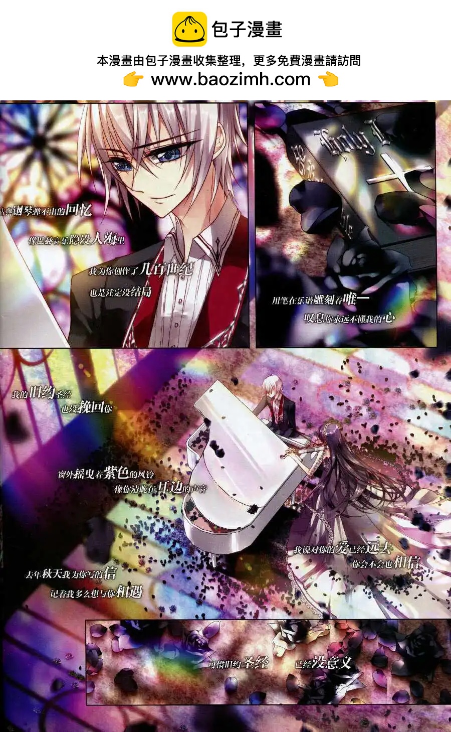 第46话 巴赫旧约-第47话