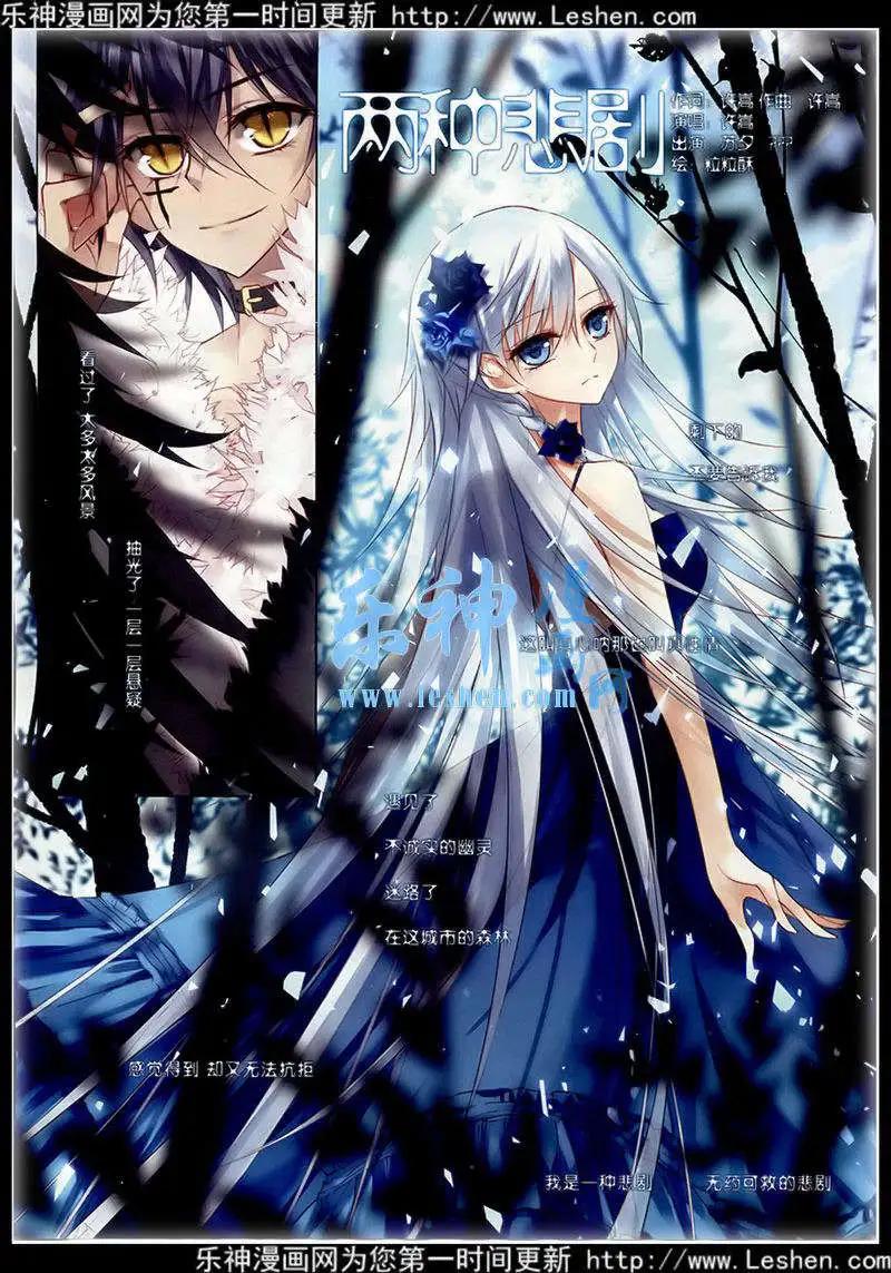 第50话 两种悲剧-第51话