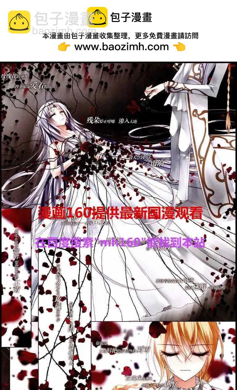 第52话 玫瑰花的葬礼-第53话