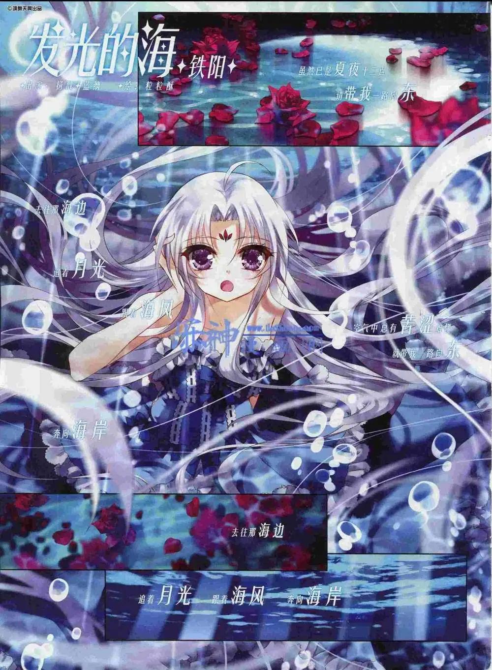 第54话 发光的海-第55话