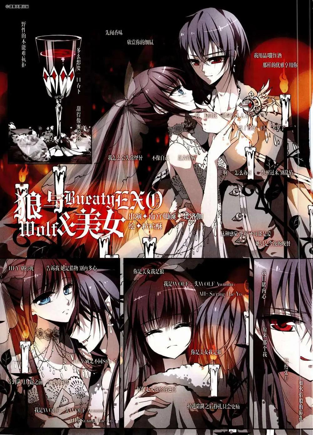 第56话 狼与美女-第57话