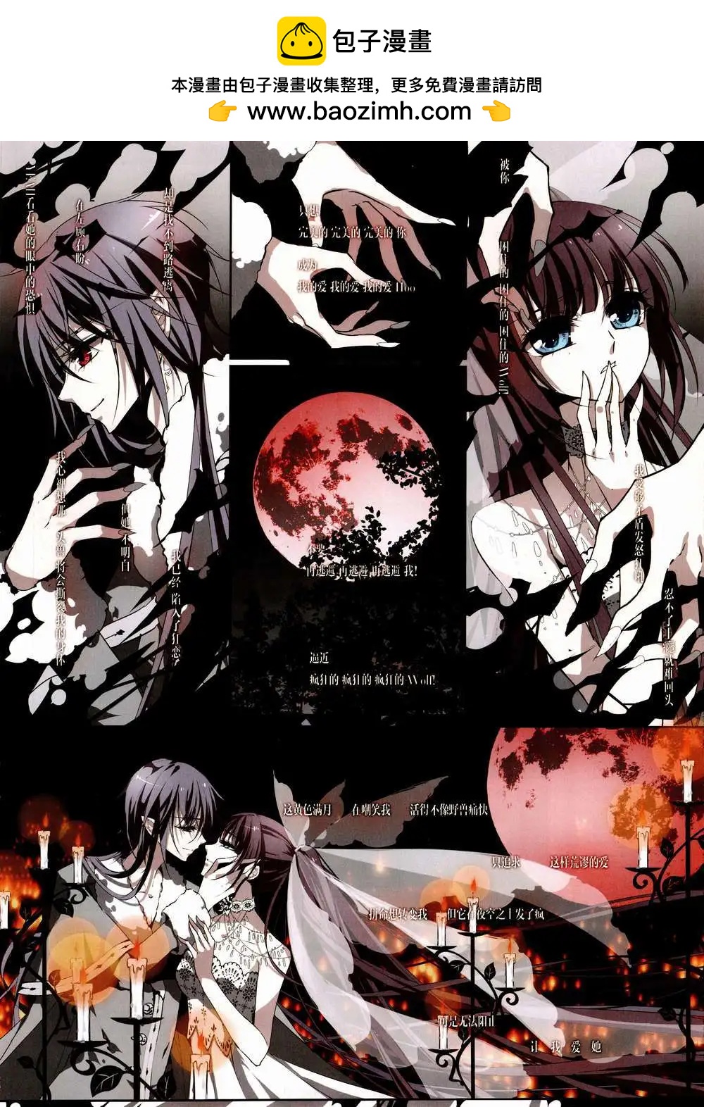 第56话 狼与美女-第57话