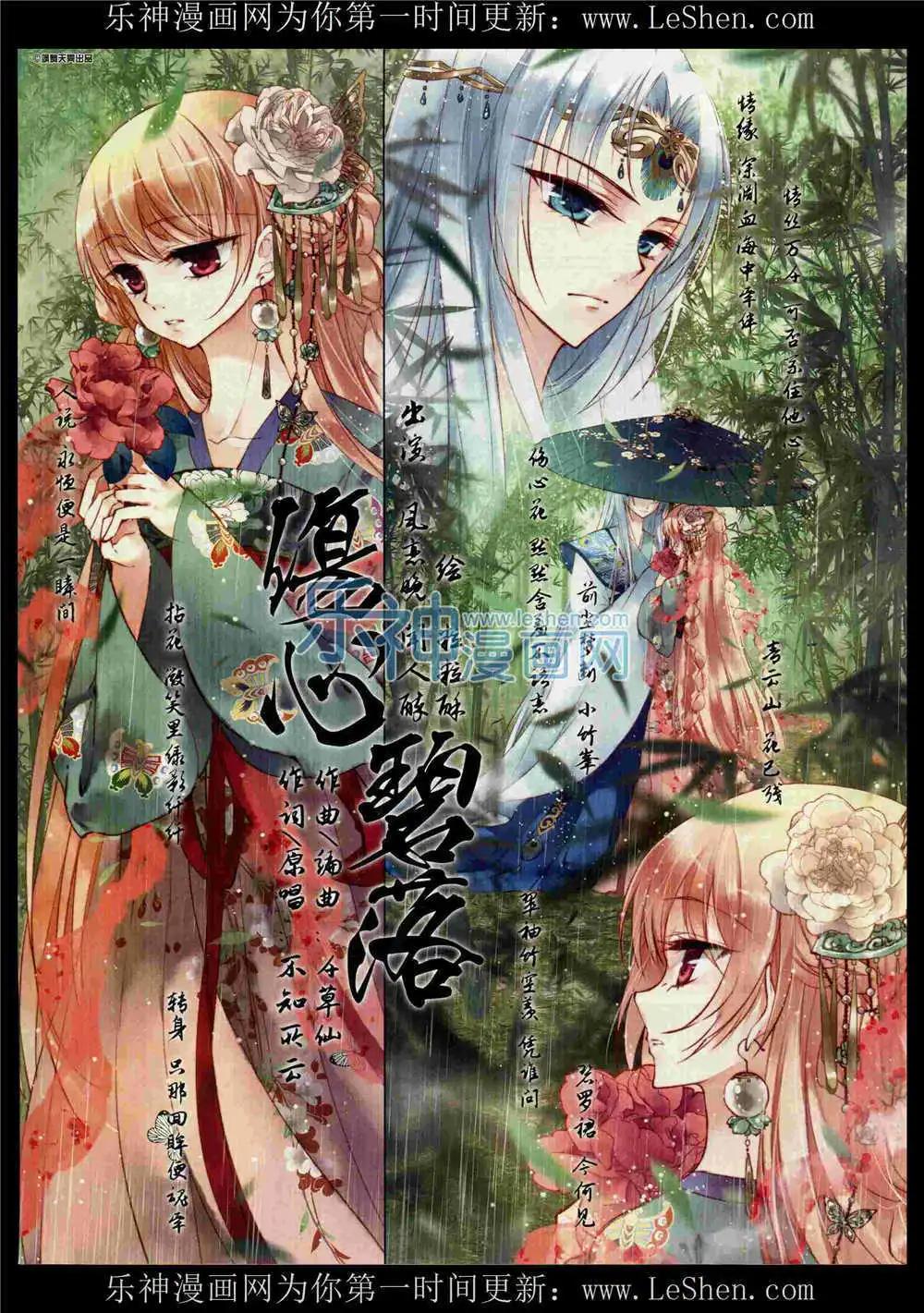 第58话 伤心碧落-第59话