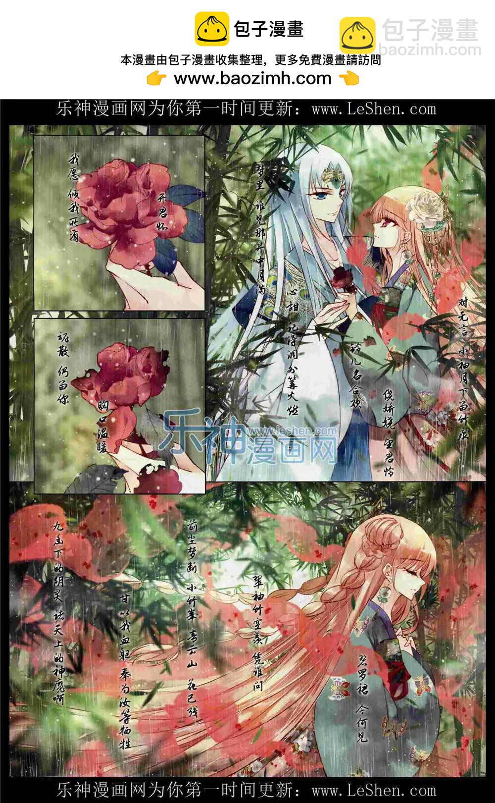 第58话 伤心碧落-第59话