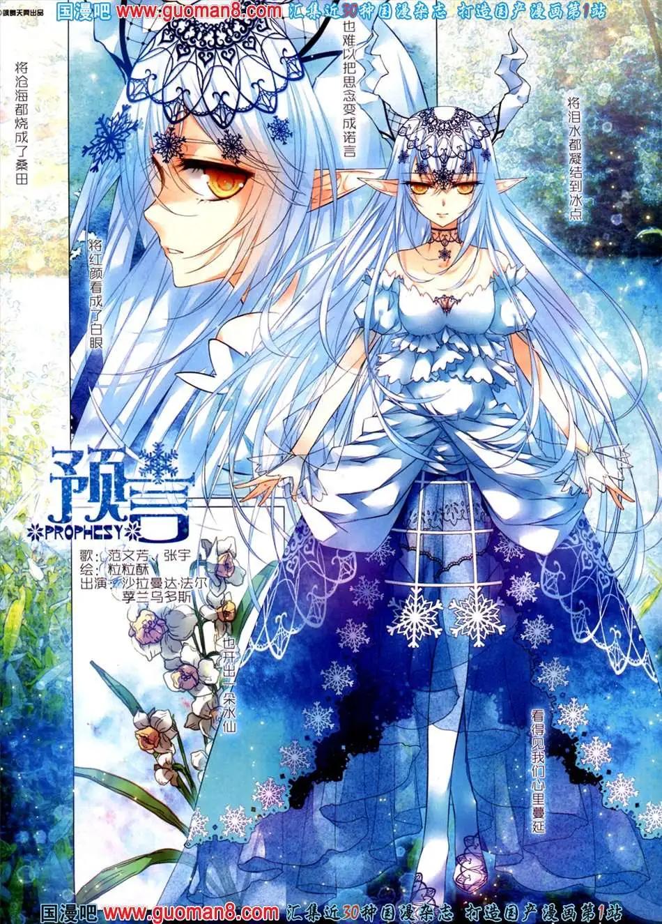 预言-第7话