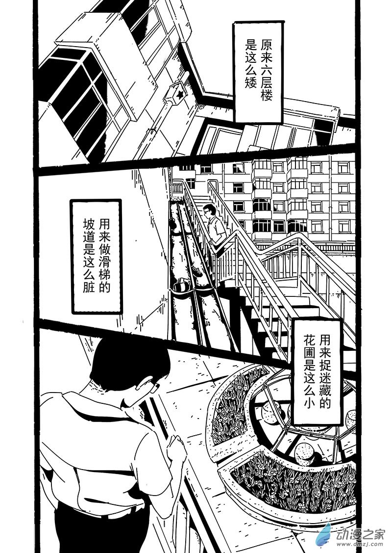 樂活短篇集 - 05 過客 - 2