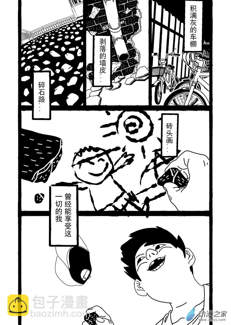 樂活短篇集 - 05 過客 - 1