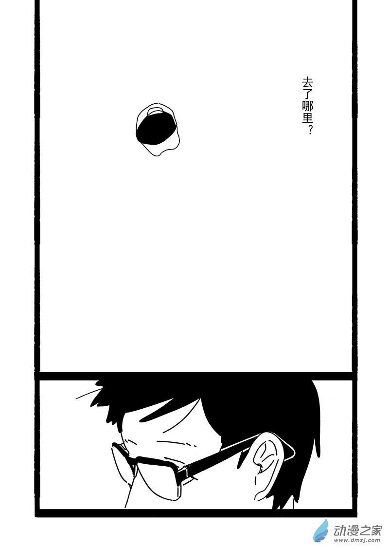 樂活短篇集 - 05 過客 - 2