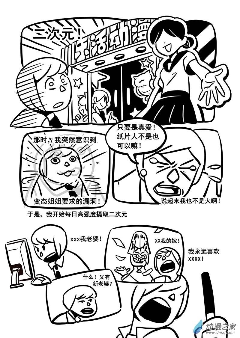 樂活短篇集 - 07 春？ - 1
