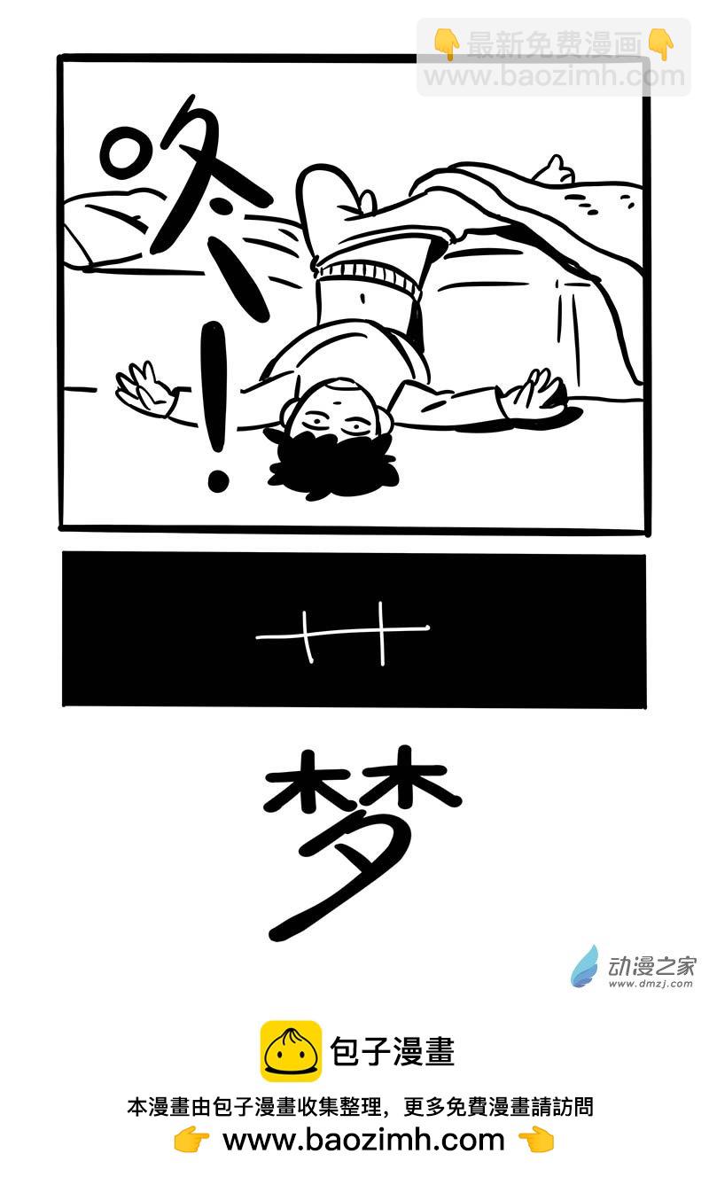 樂活短篇集 - 07 春？ - 1