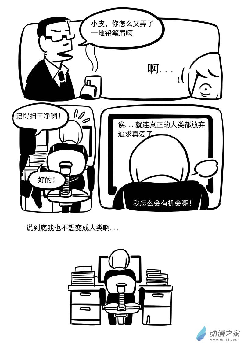 樂活短篇集 - 07 春？ - 2