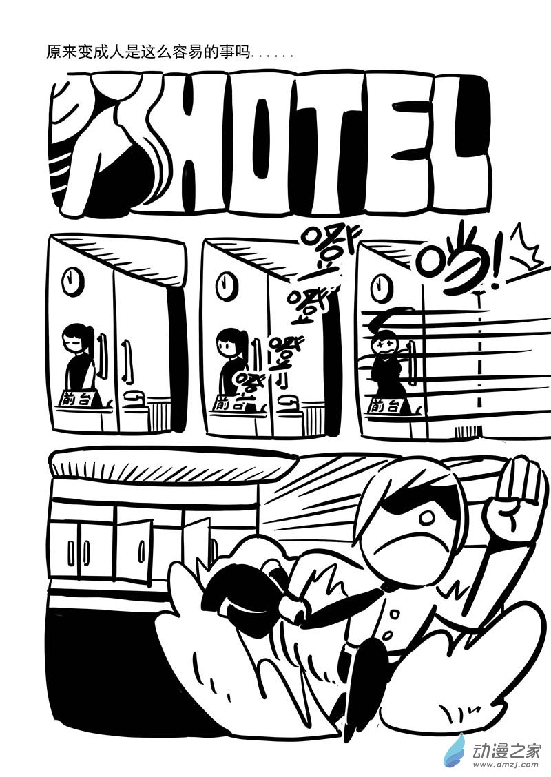 樂活短篇集 - 07 春？ - 2