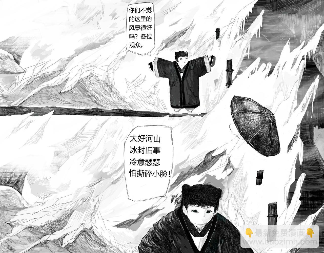 壘城堡 - 冬天夜晚的歌聲 - 5