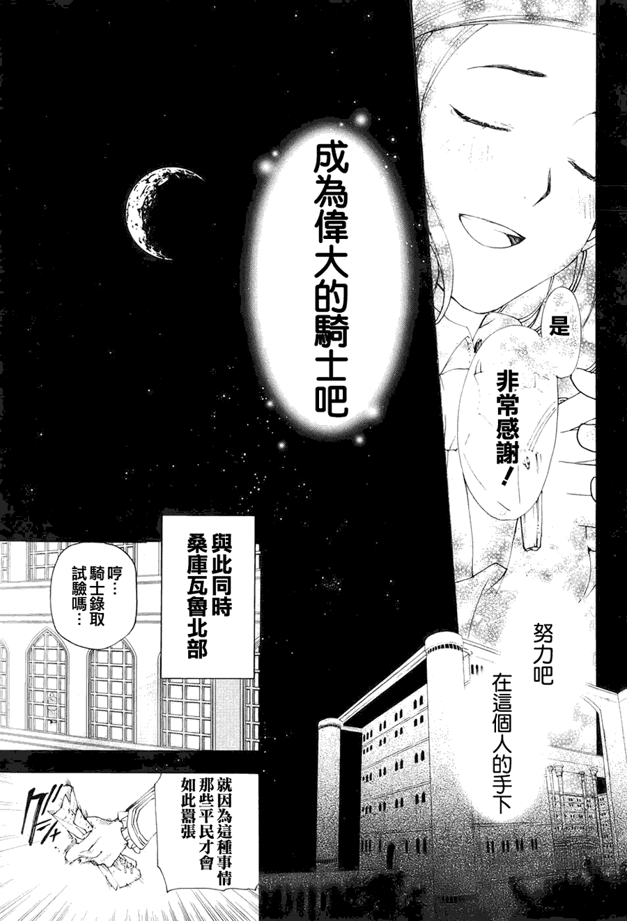 雷恩 - 第11話 - 1