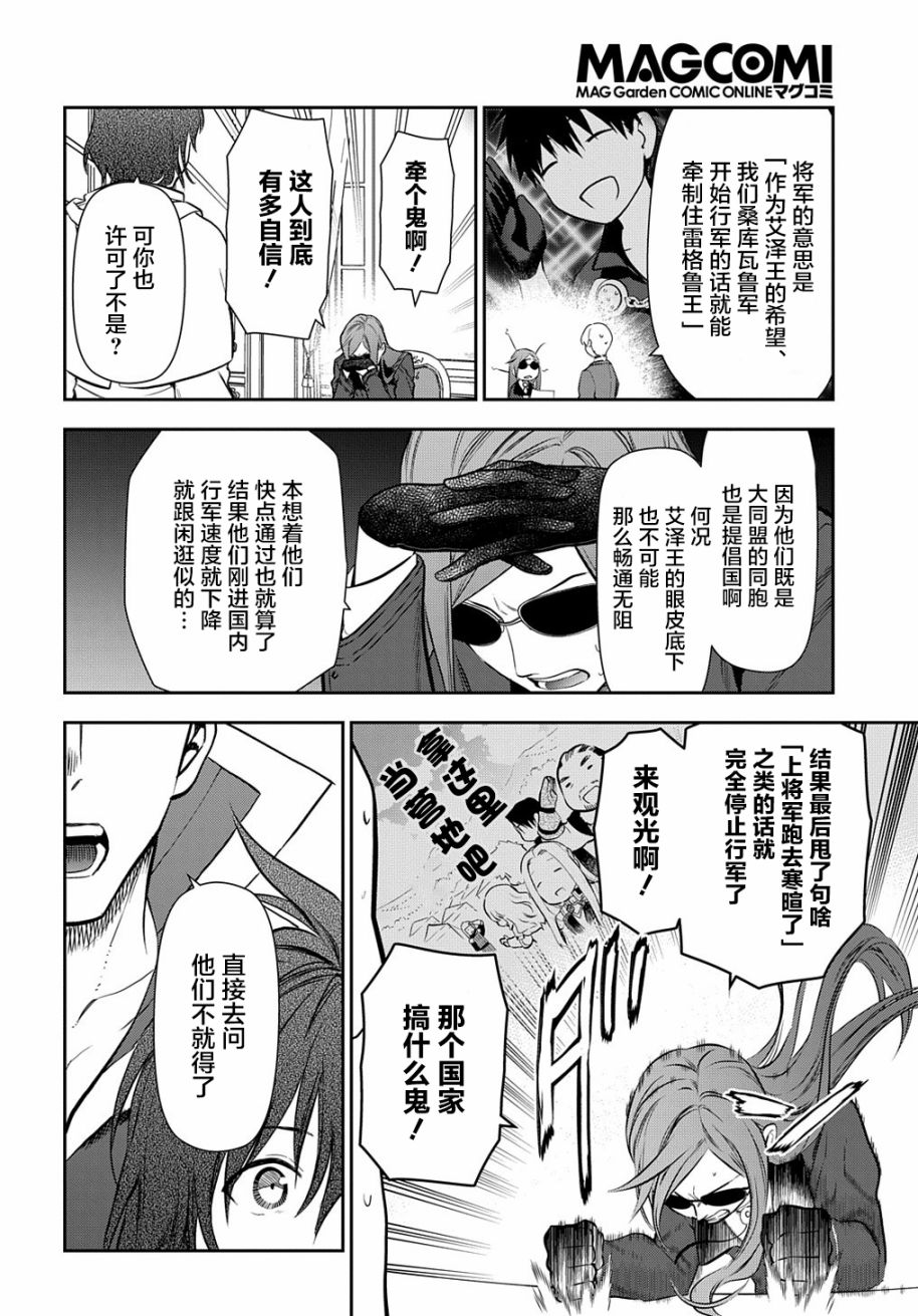 雷恩 - 第100話 - 6