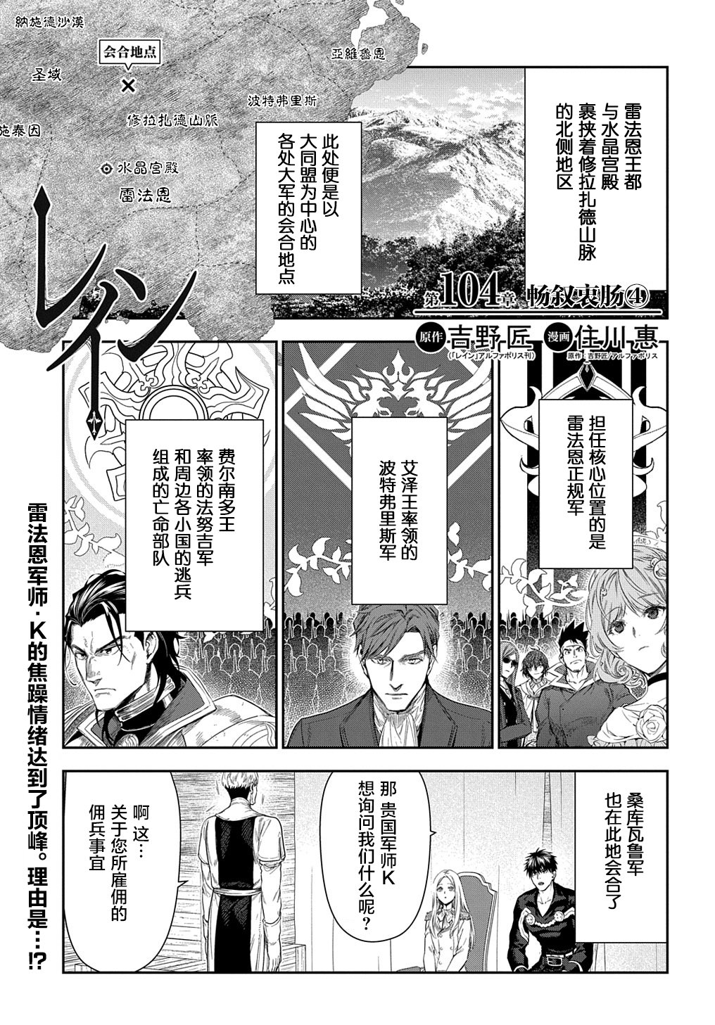 雷恩 - 第104話 - 1