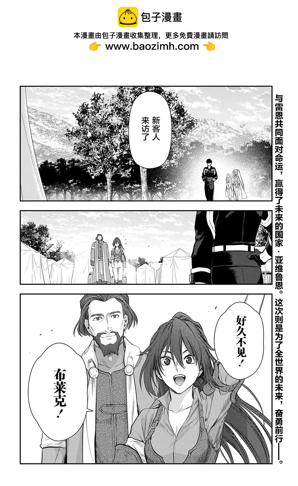 雷恩 - 第104話 - 5