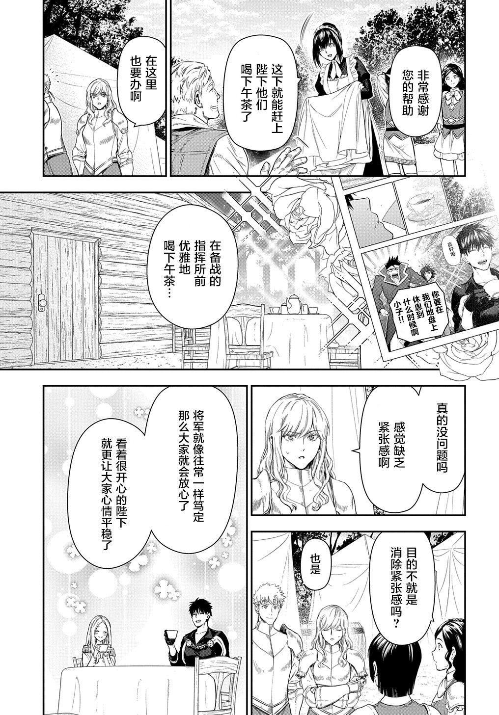 雷恩 - 第104話 - 5